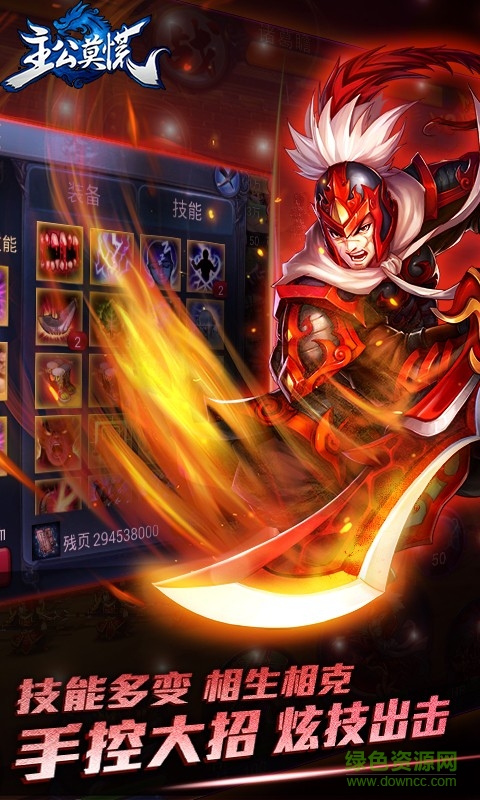 主公莫慌 主公莫慌百度版