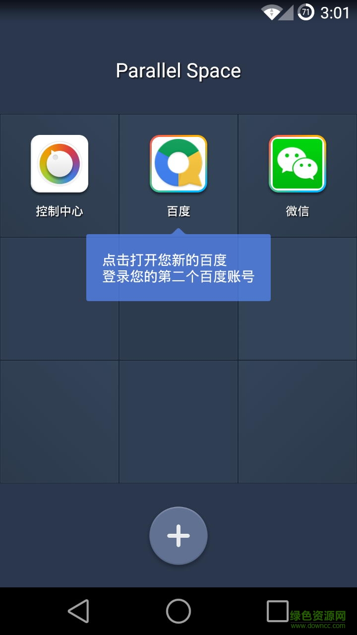 平行空間國際版最新 v4.0.9386 安卓版 0