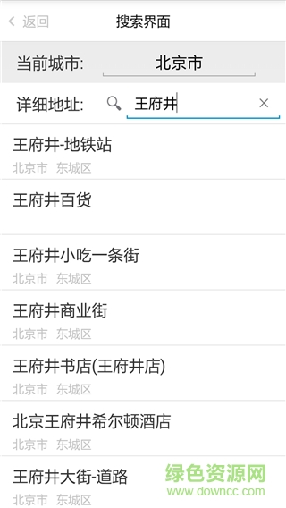 微商營銷定位加人神器 v6.0.0 安卓版 1