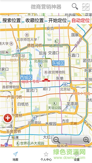 微商營銷定位加人神器 v6.0.0 安卓版 4