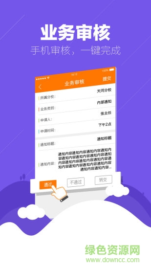 幫你教機構(gòu)端 v3.7.9 最新版 1