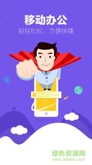 幫你教機構(gòu)端 v3.7.9 最新版 3