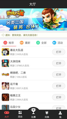 彩果輕游戲 v1.0.1 安卓版 0