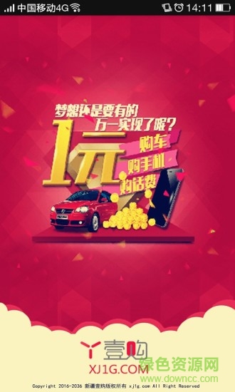 新疆壹購 v0.0.1 安卓版 0