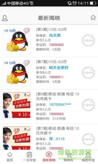 新疆壹購 v0.0.1 安卓版 3