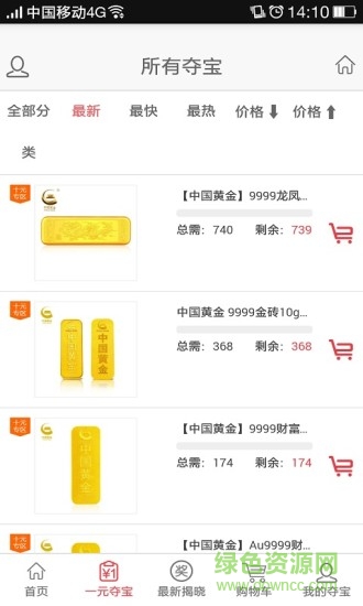 新疆壹購 v0.0.1 安卓版 2