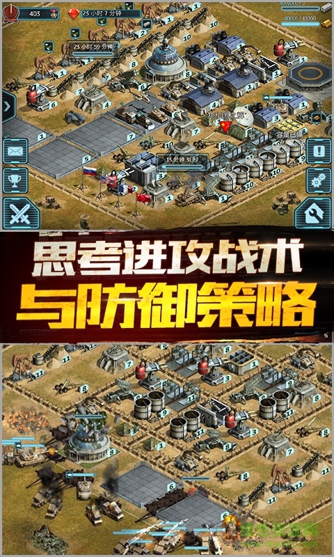 戰(zhàn)火與征服手游下載