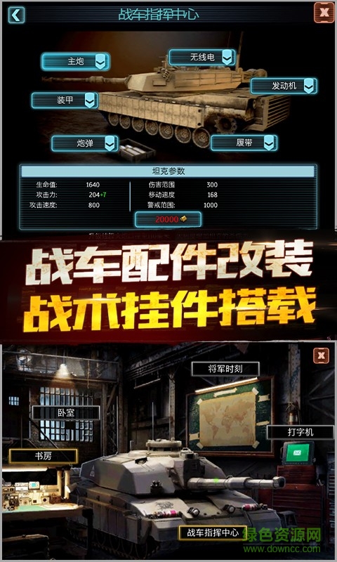 戰(zhàn)火與征服百度版 v1.0.2 安卓版 3
