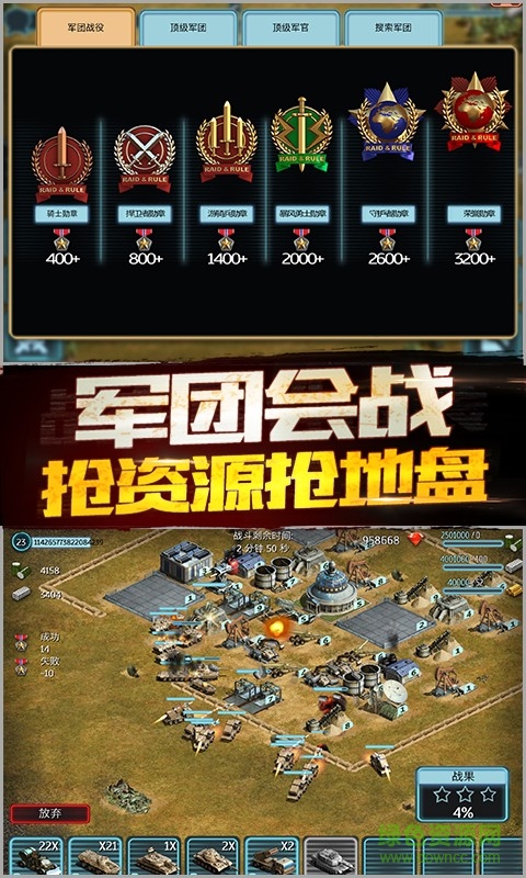 戰(zhàn)火與征服百度版 v1.0.2 安卓版 4