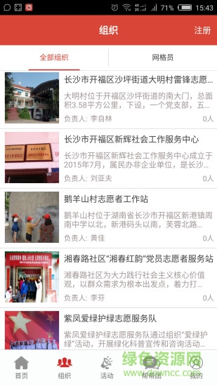 我來(lái)幫志愿者最新版 v1.72 官方安卓版 2