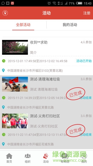 我來(lái)幫志愿者最新版 v1.72 官方安卓版 1