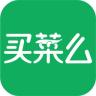 買菜么