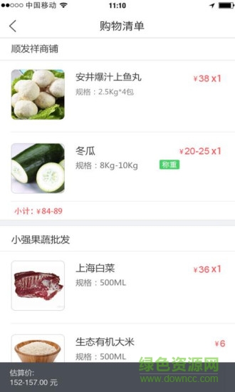 買菜么 v1.7.1 安卓版 0