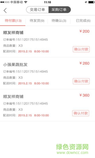 買菜么 v1.7.1 安卓版 2