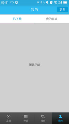 表情發(fā)源地 v6.8.9 安卓版 1