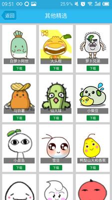 表情發(fā)源地 v6.8.9 安卓版 0