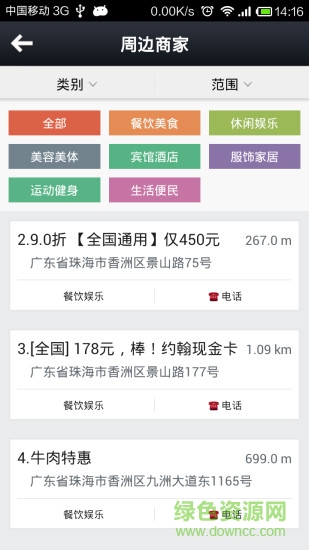 新疆醫(yī)科大學(xué) v1.3 安卓版 1