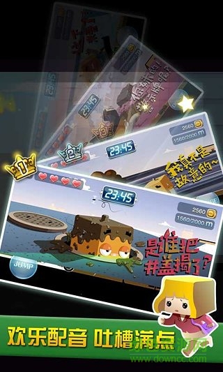 奔跑吧張小盒 v2.3 安卓版 2