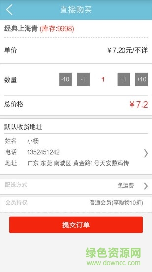 東莞菜佳園(O2O蔬菜平臺) v1.1 安卓版 0
