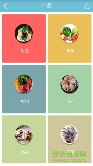 東莞菜佳園(O2O蔬菜平臺) v1.1 安卓版 2