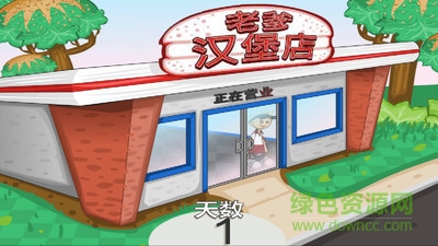 老爹漢堡店蘋(píng)果手機(jī)版 老爹漢堡店蘋(píng)果中文版