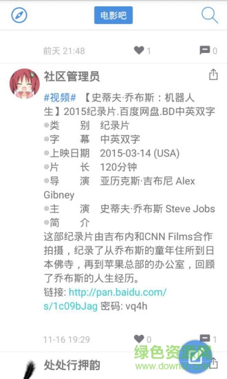 云盤分享 v3.1.0 安卓版 0