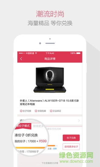 1分子購物(一元奪寶) v1.0 安卓版 1