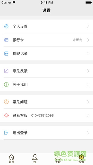 我有房用戶版(租房平臺(tái)) v1.1.1 安卓版 0