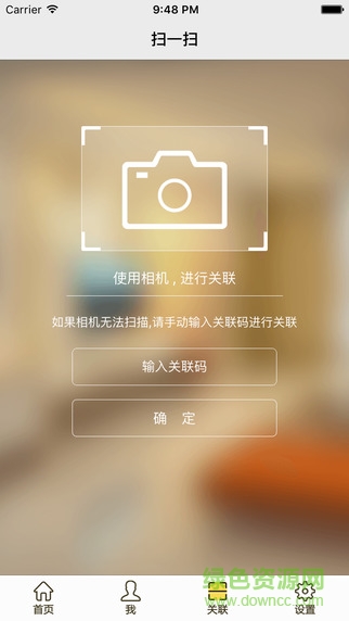 我有房用戶版(租房平臺(tái)) v1.1.1 安卓版 1