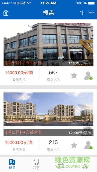 房100房客通 v1.1.4 安卓版 0