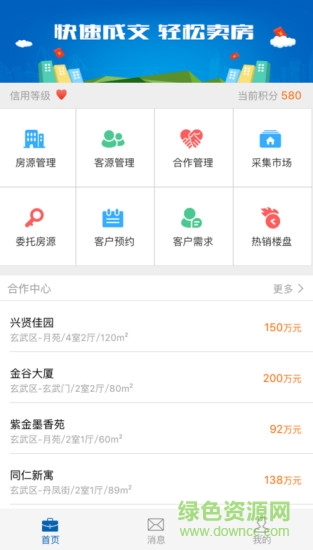 房100房客通 v1.1.4 安卓版 2