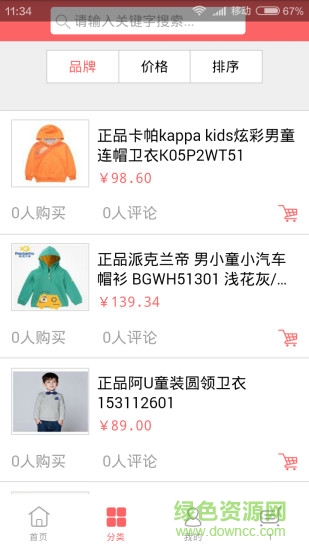 兒童地盤 v1.1 安卓版 1