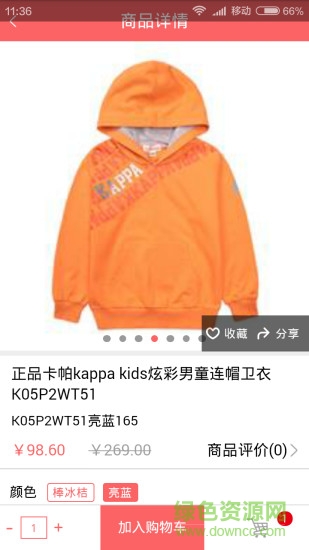 兒童地盤 v1.1 安卓版 2