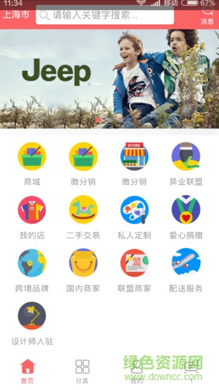 兒童地盤 v1.1 安卓版 3