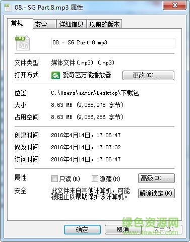 太陽(yáng)的后裔sg wannbe讓我們相愛(ài) MP3格式版 0