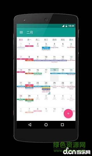 事件樹(shù)(日歷提醒軟件) v1.0.3 安卓版 0