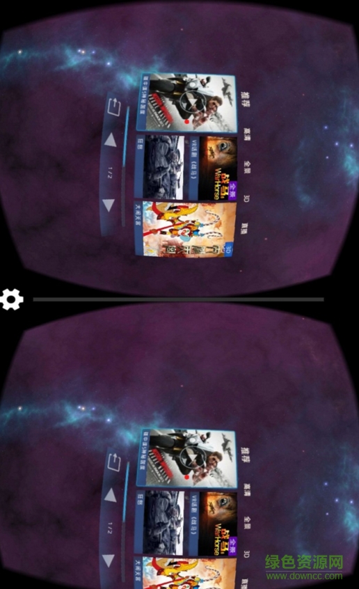 百視通BesTV影院VR(私人IMAX全景影院) v0.1.0.0 安卓版 1