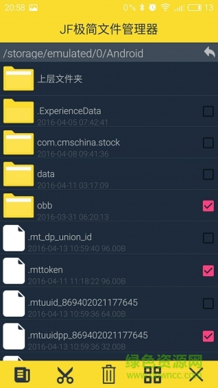 JF極簡文件管理器 v1.0 安卓版 0
