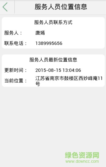 修電腦(上門(mén)修電腦) v0.4.9 安卓版 1