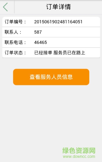 修電腦(上門(mén)修電腦) v0.4.9 安卓版 2