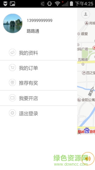 修電腦(上門(mén)修電腦) v0.4.9 安卓版 3