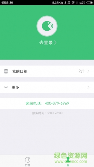 口糧手機(jī)流量樂園ios版 v3.4.0 iphone版 0