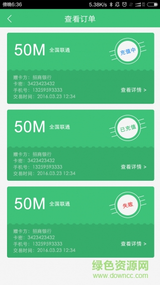 口糧流量蘋果版 v1.3.3 iphone越獄版 1