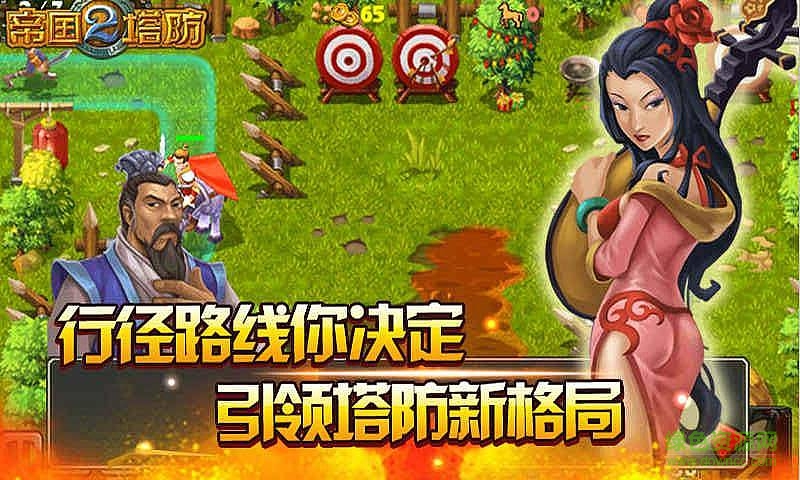 帝國塔防2無限玉璽水晶版 v3.0.0 安卓內(nèi)購版 4