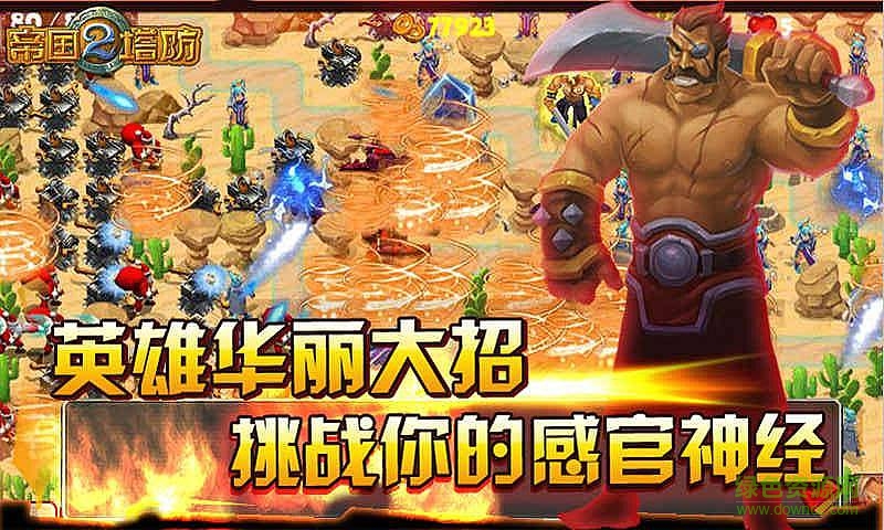 帝國塔防2無限玉璽水晶版 v3.0.0 安卓內(nèi)購版 5