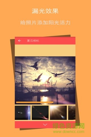 夏瓜相機(jī) v1.8.73 安卓版 2