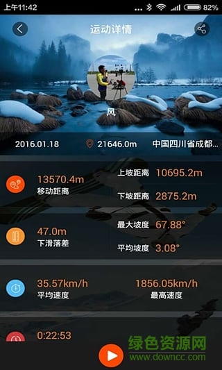 全網(wǎng)滑雪 v1.0 安卓版 2