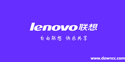聯(lián)想app
