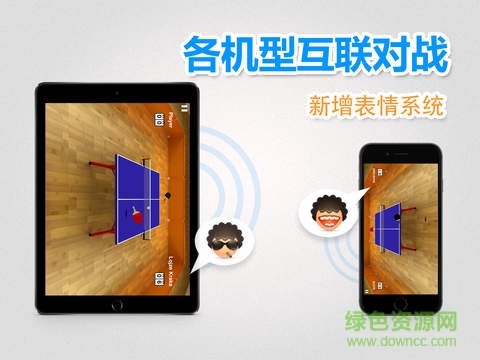 虛擬乒乓球內購修改版(Virtual Table Tennis) v1.0.15 無限金幣安卓版 0