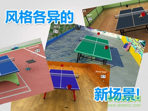 虛擬乒乓球內購修改版(Virtual Table Tennis) v1.0.15 無限金幣安卓版 2